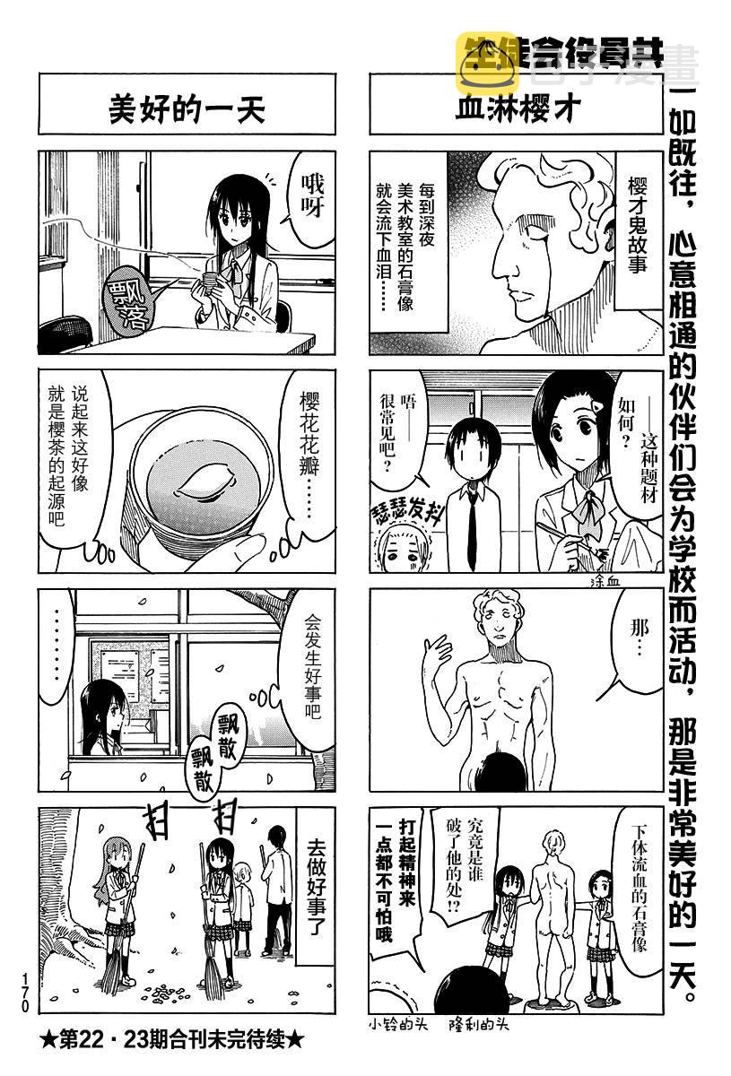 第373话3