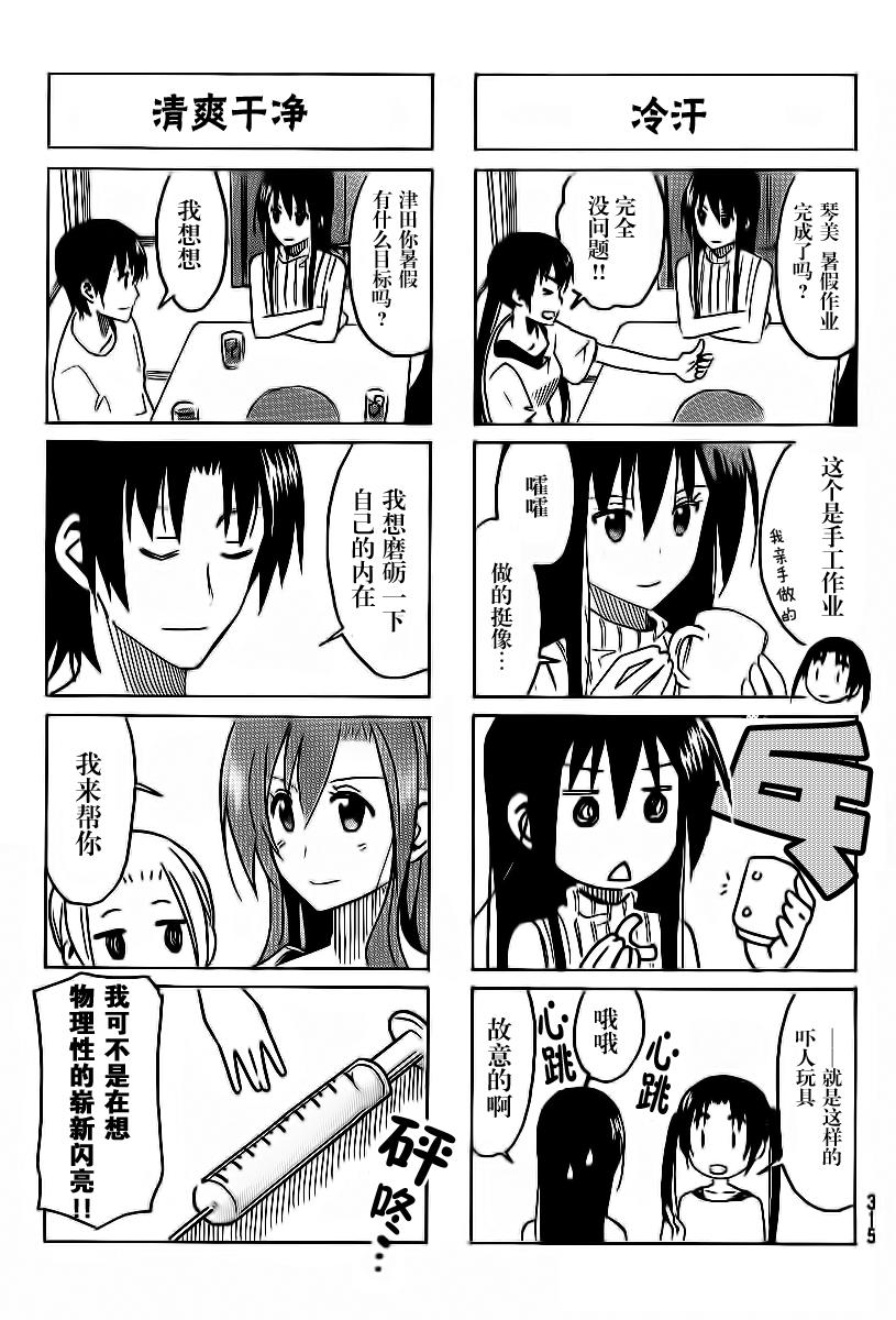 第290话2