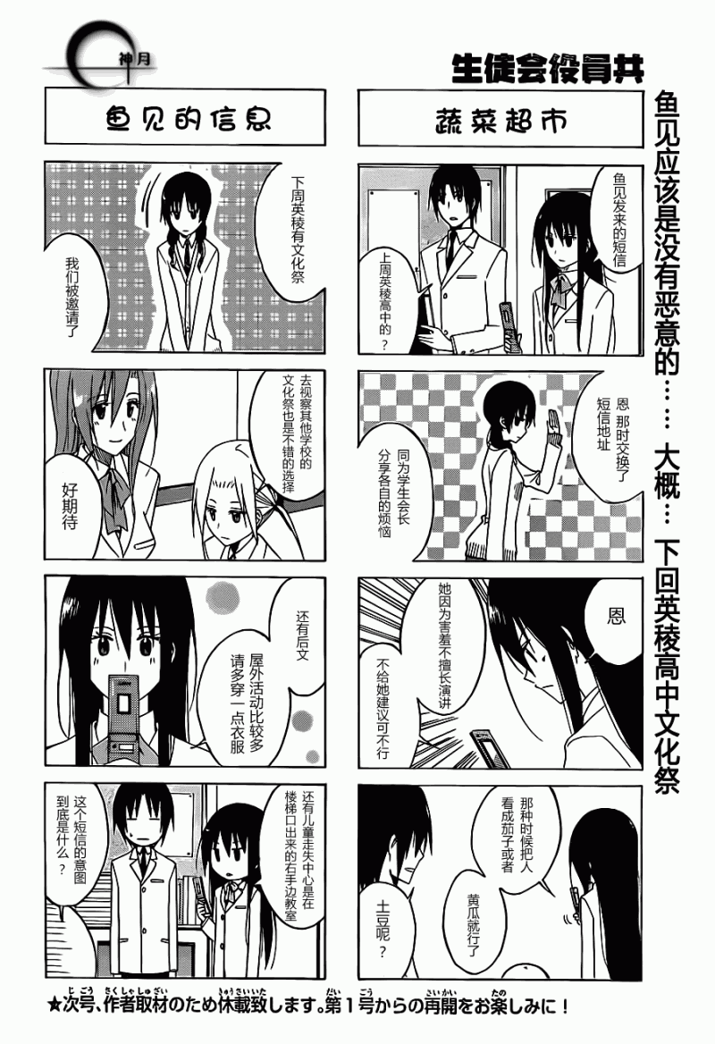 第113话3
