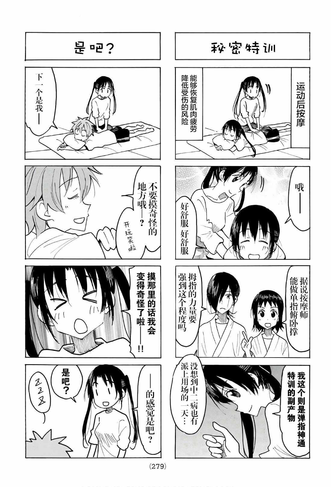 第524话2