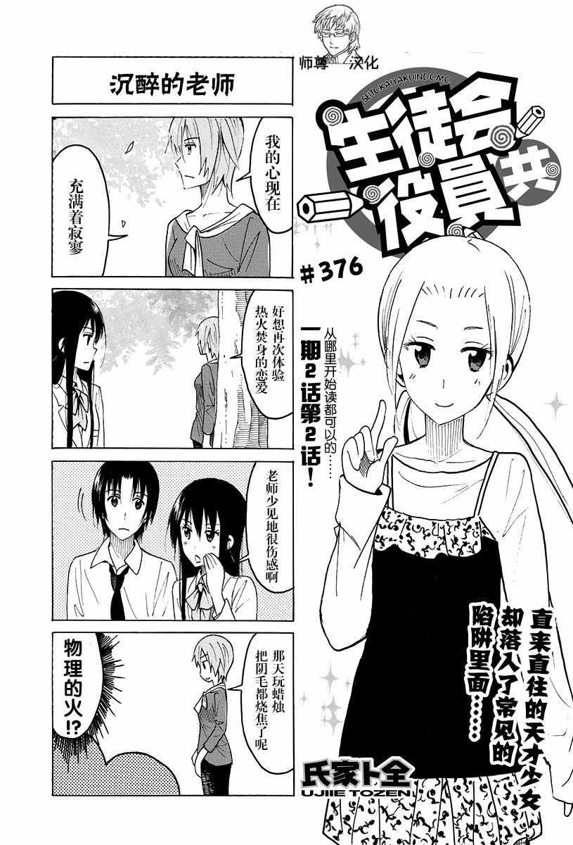 第376话0