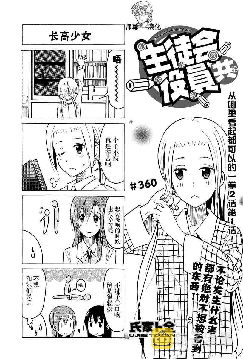 第360话0