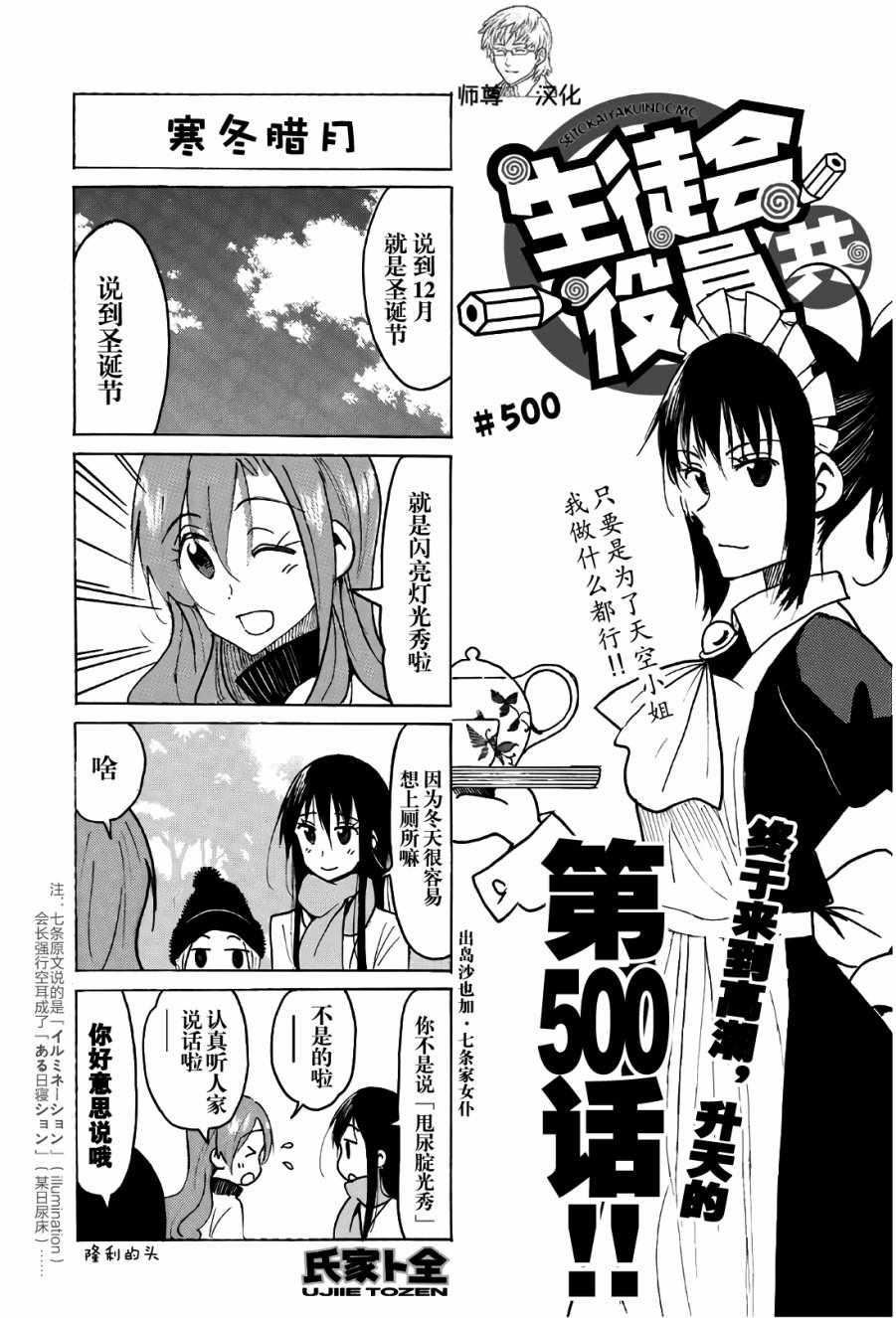 第500话3
