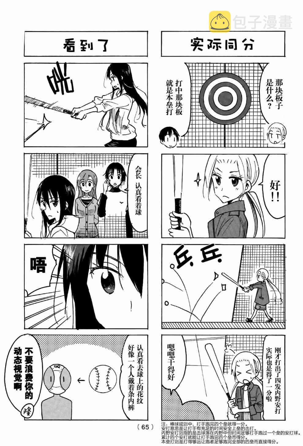 第508话2