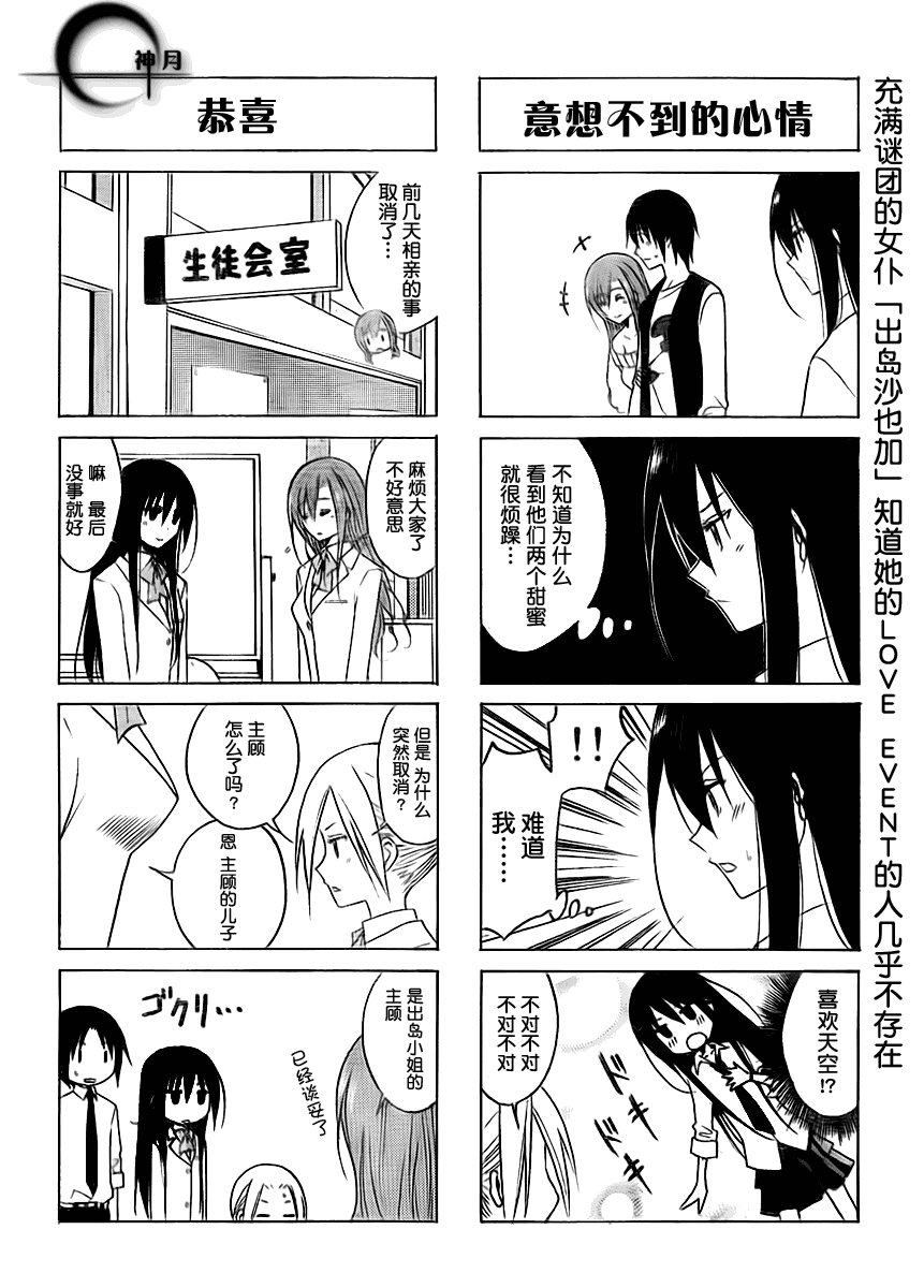第89话3