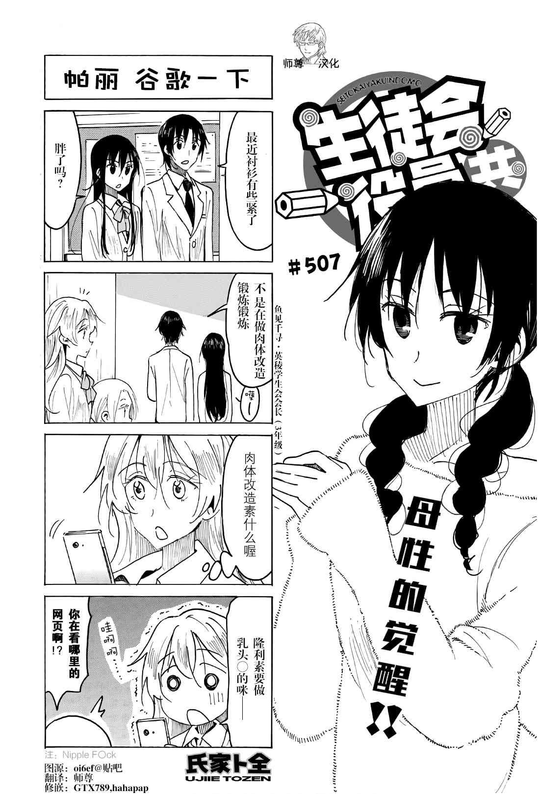 第507话0