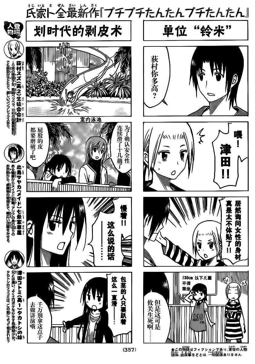 第180话 照常运转2