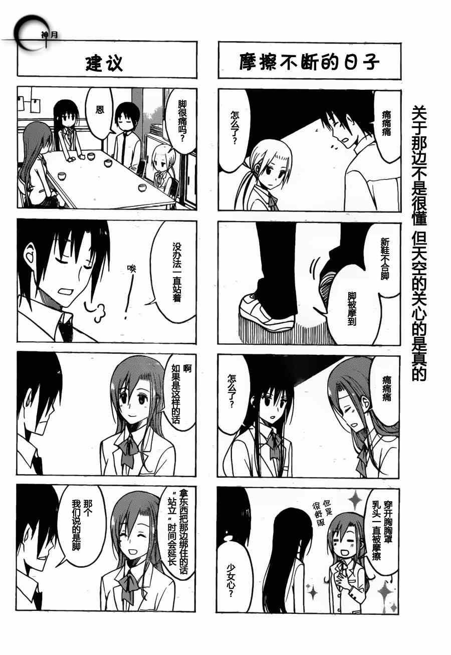 第169话 问看看3