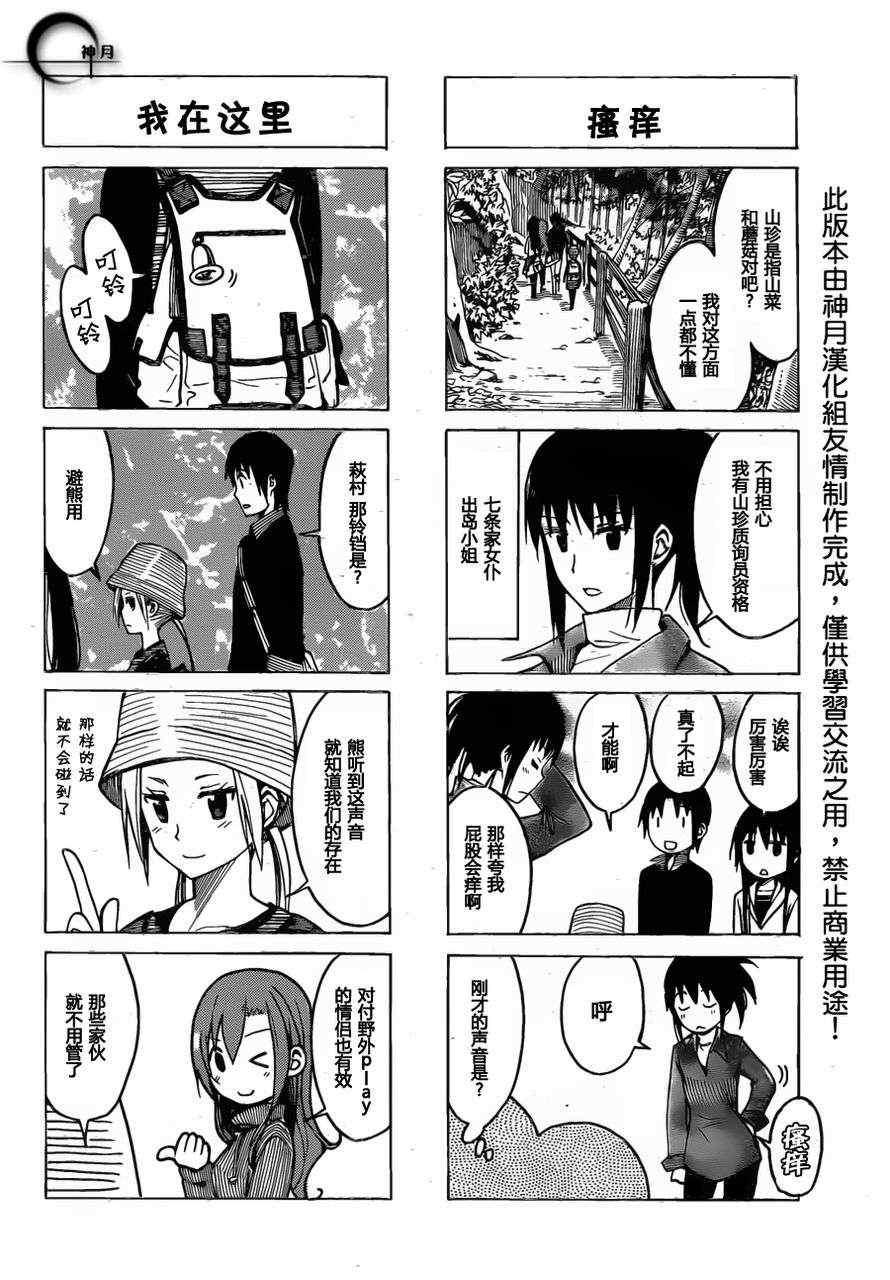 第176话 买东西1