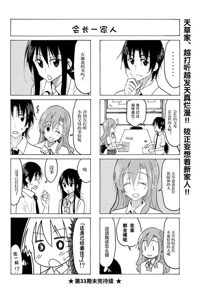 第575话3