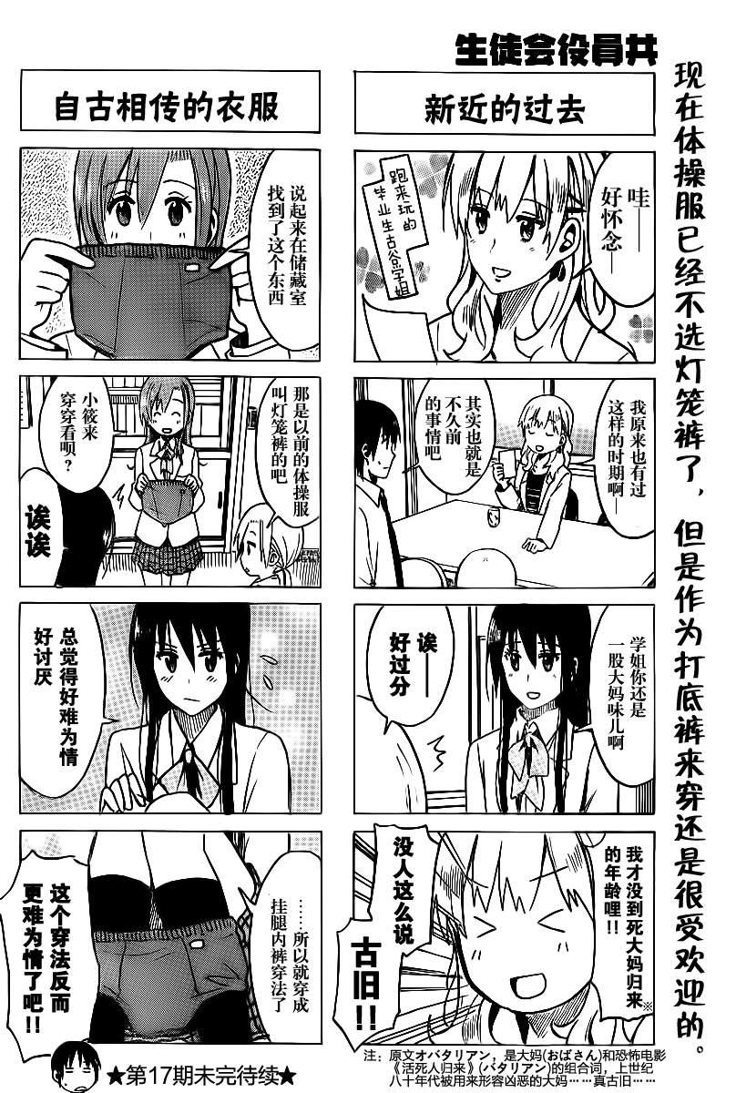 第224话 校友大学生。3