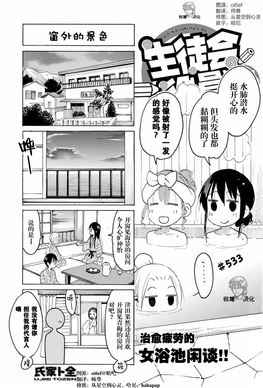 第533话0