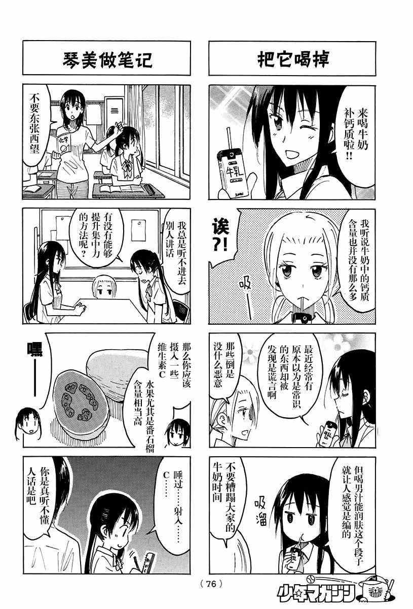 第392话1