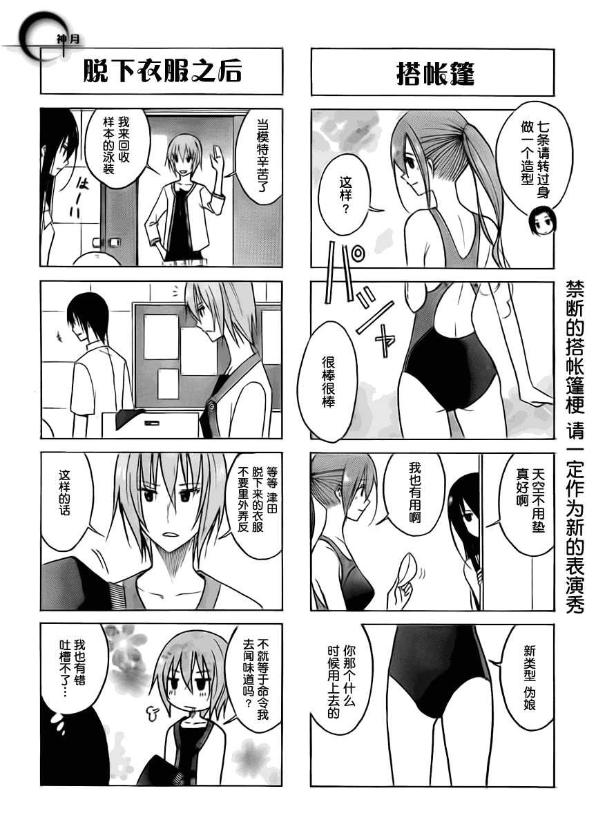 第90话3