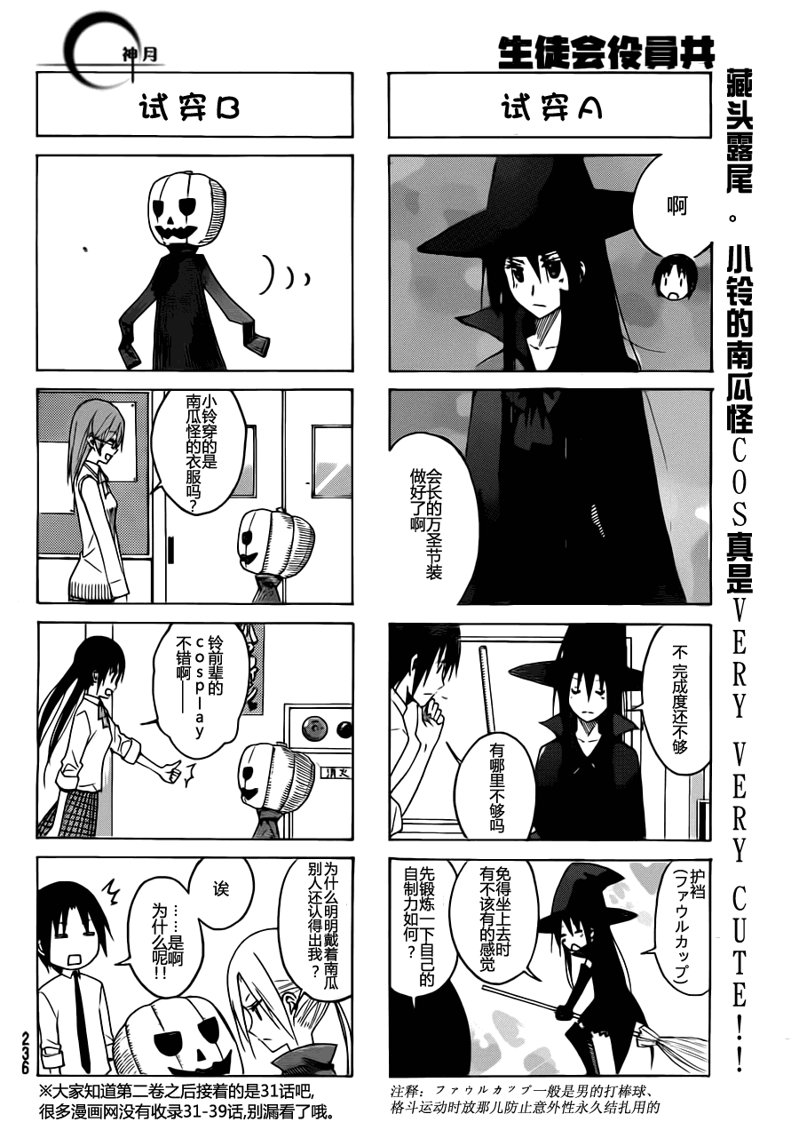 第109话3