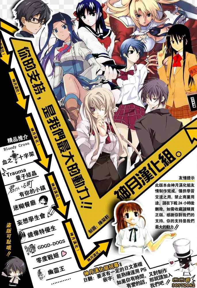 妄想学生会森魔王出场集数漫画,第117话1图