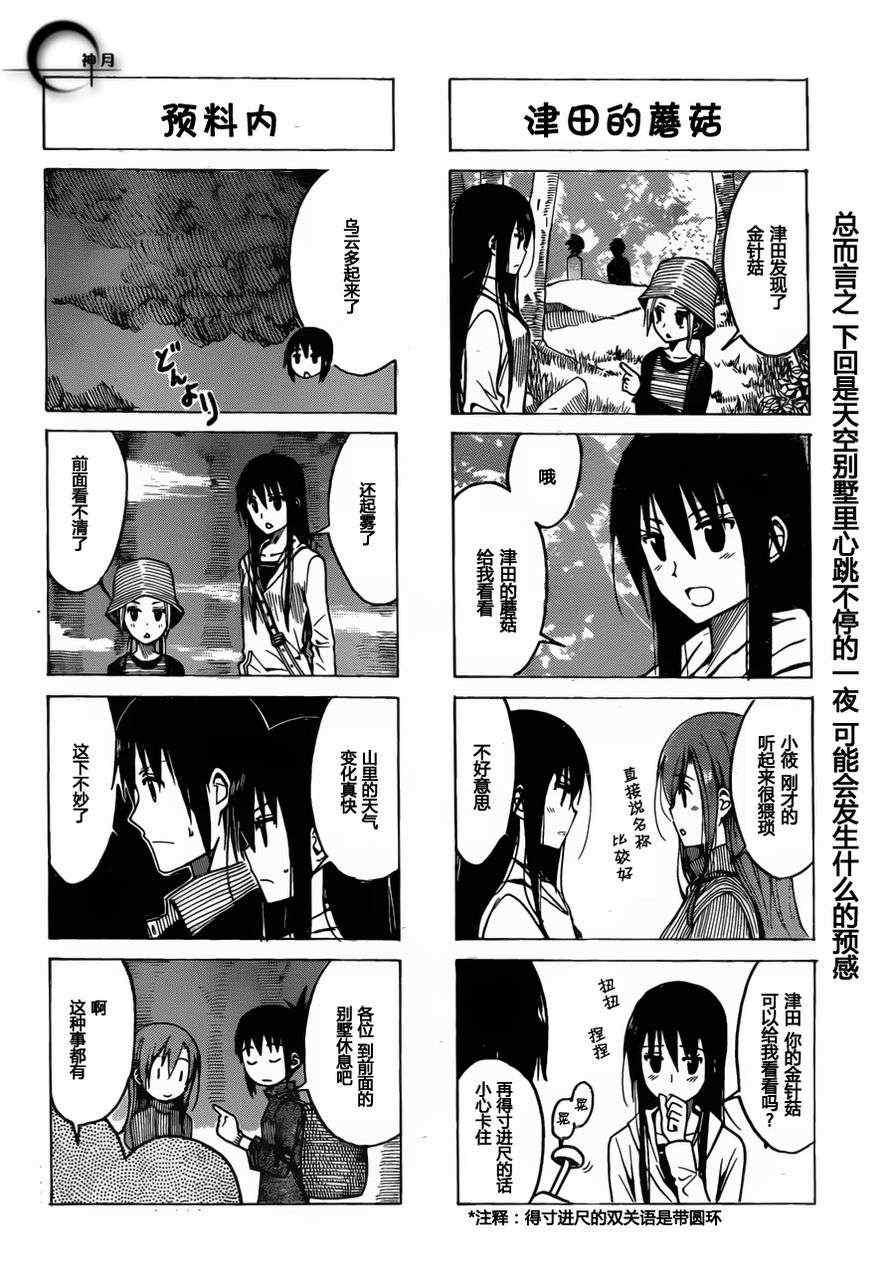 第176话 买东西3