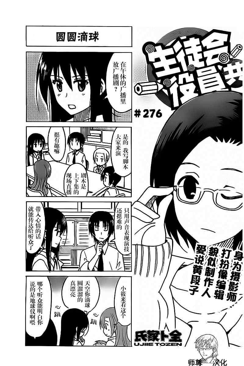 第276话0