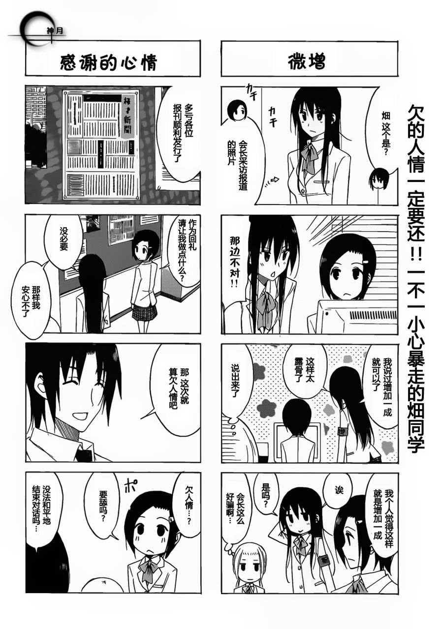 第154话 敏锐的直觉3