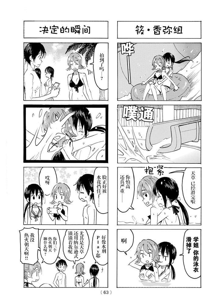第579话2