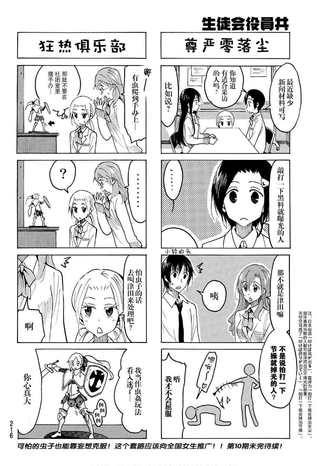 第505话3