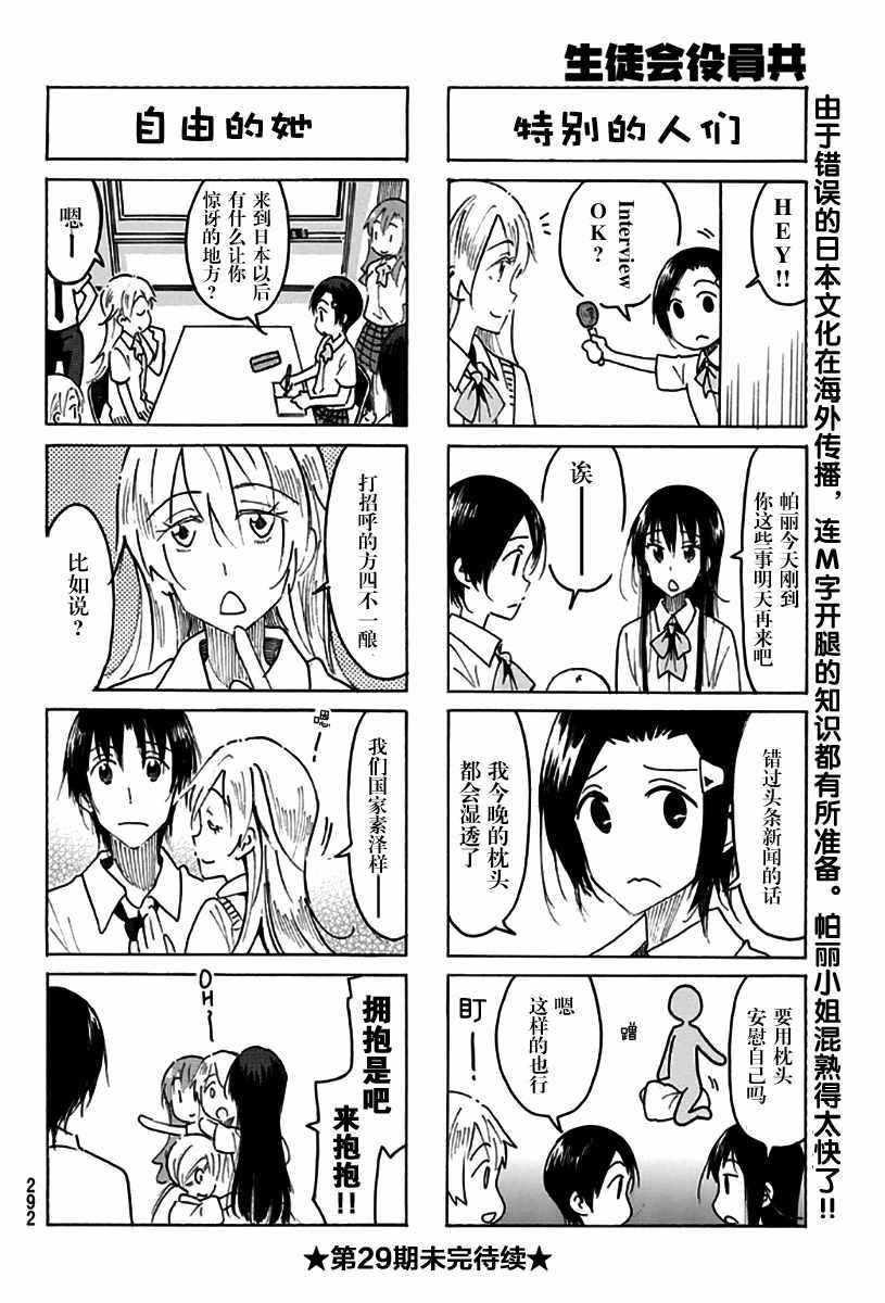 第474话3