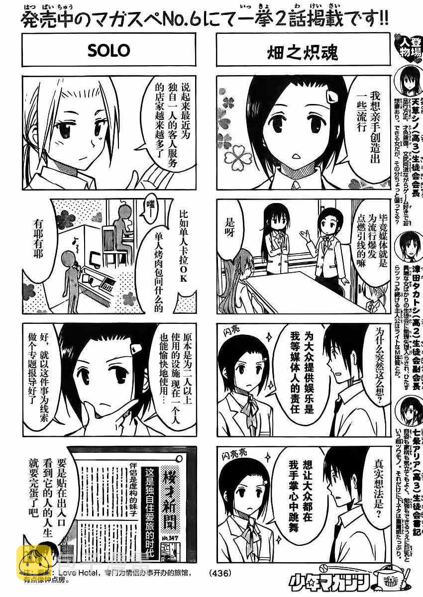 第185话 嗯哼呜呜1