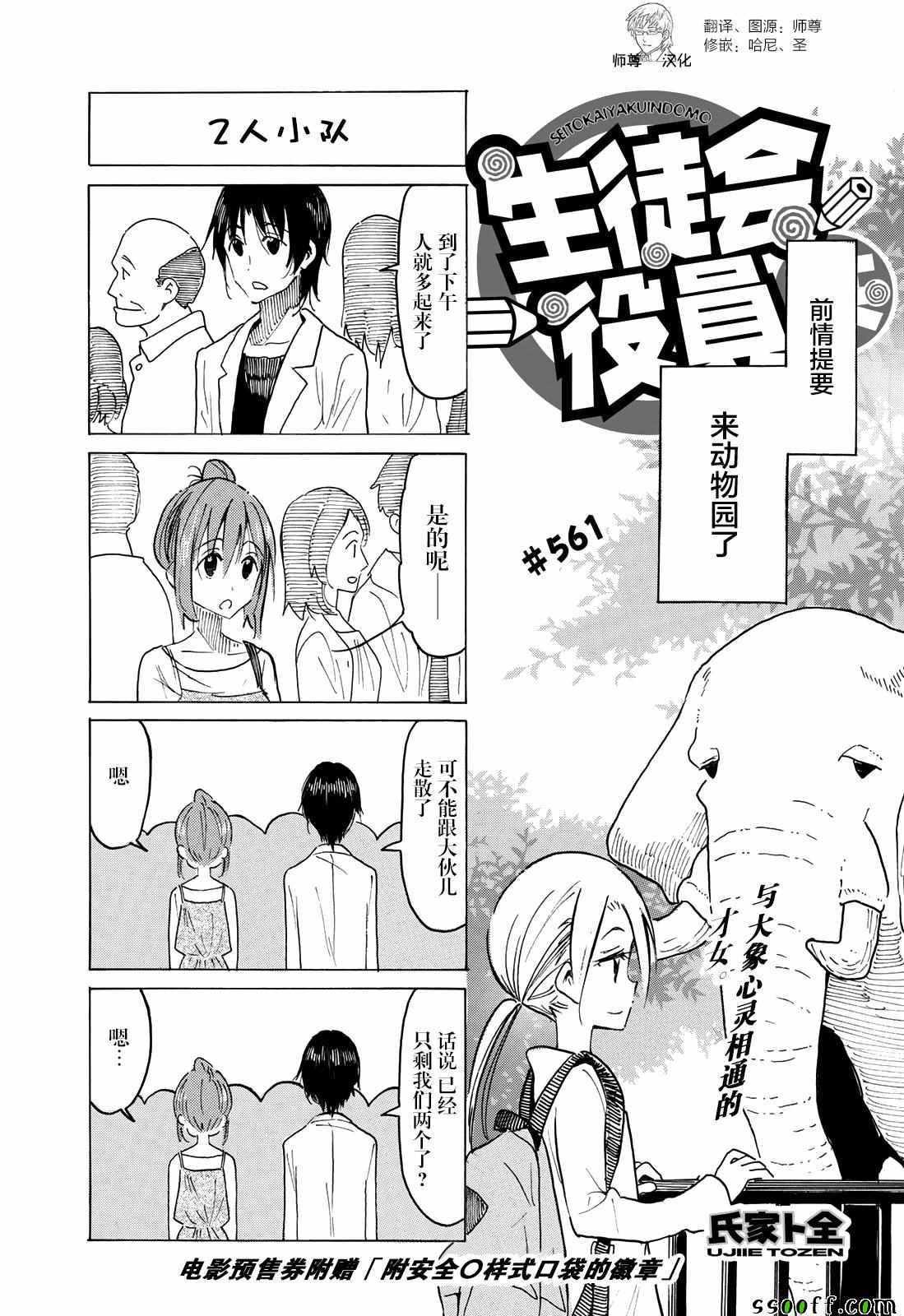 第561话0