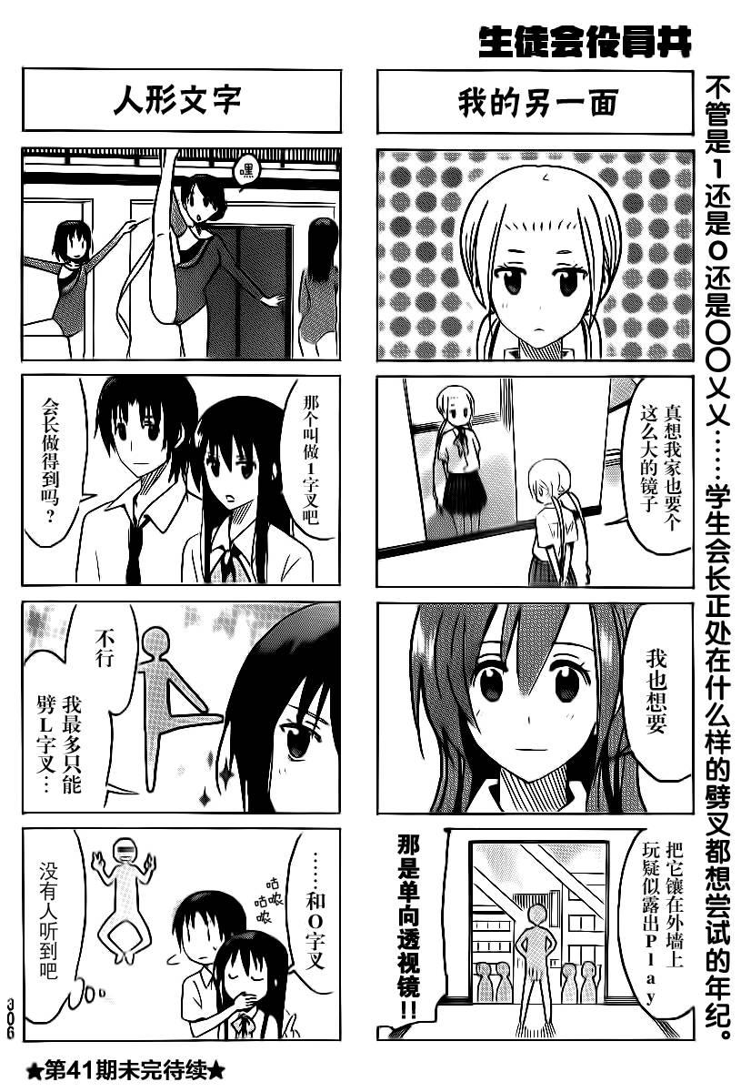 第292话3