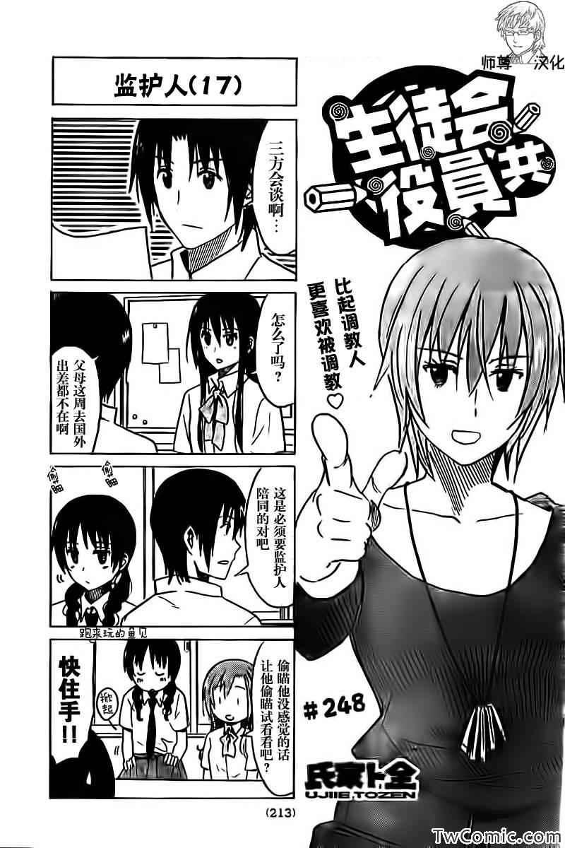 第248话0