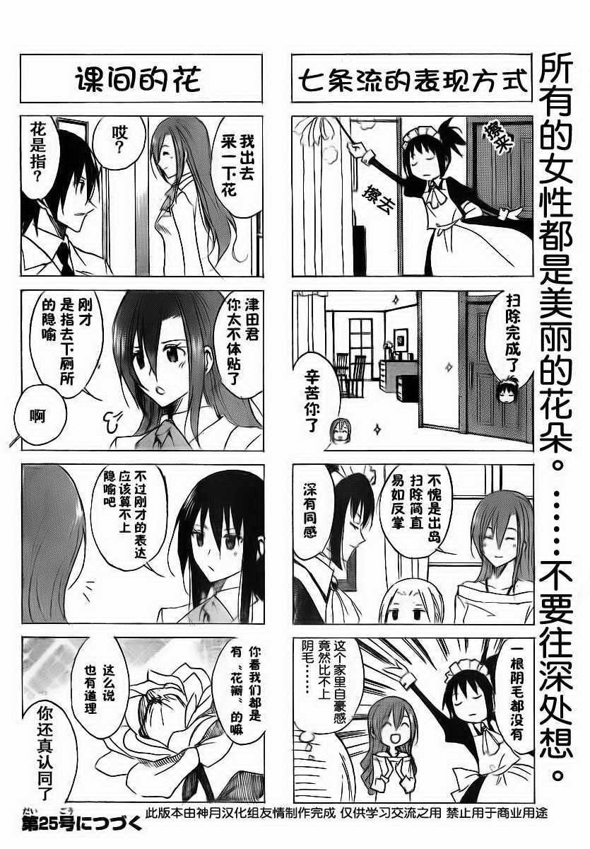 第39话 看不见的那个3