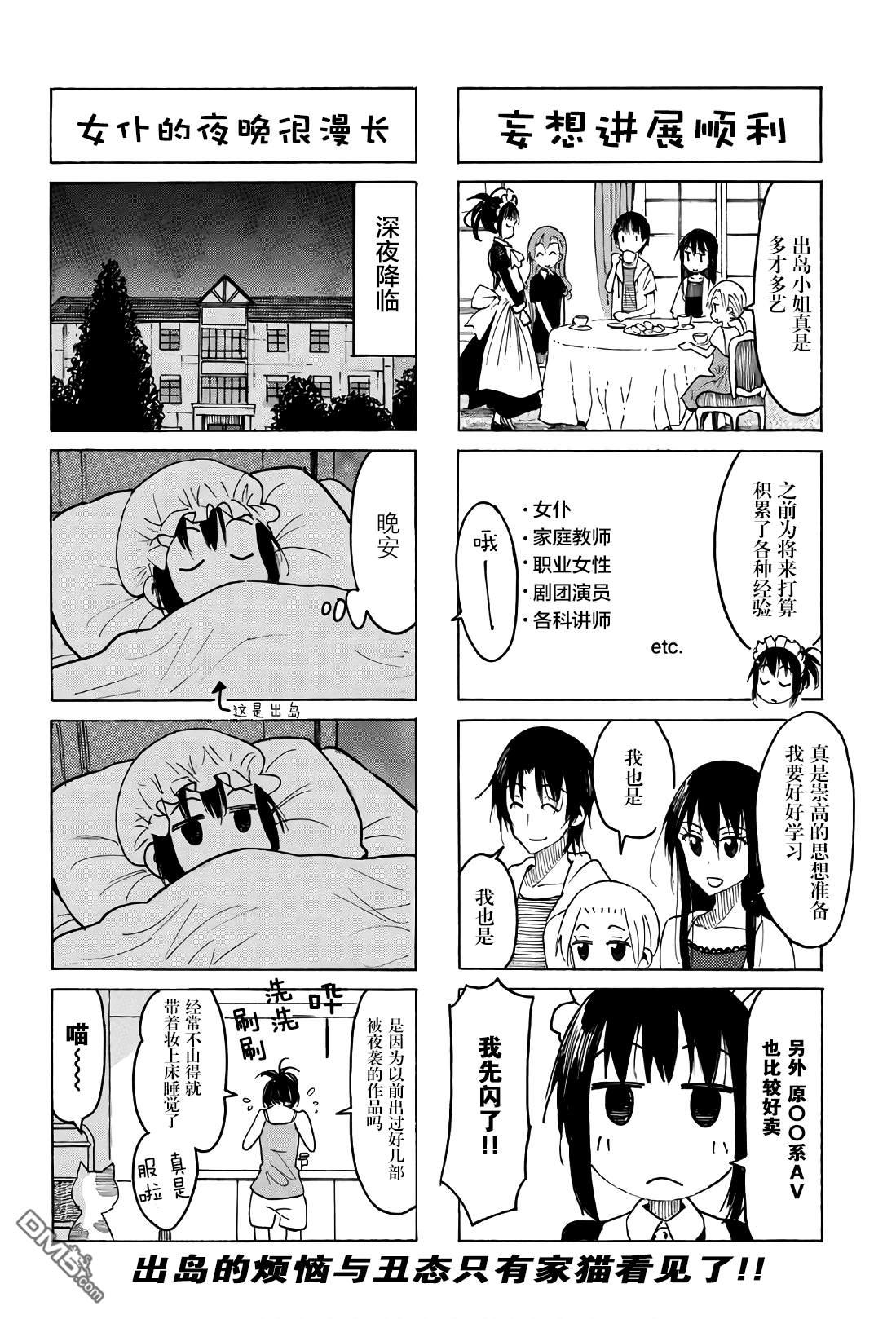 第527话3