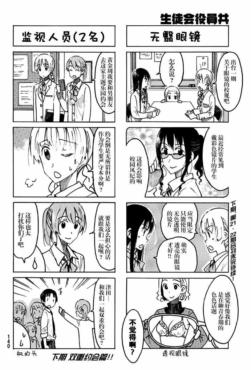 第468话3