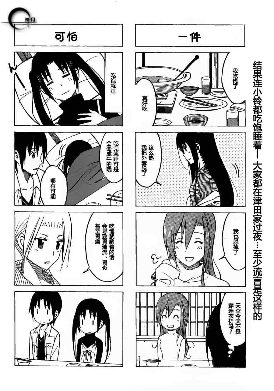 第164话 咸+甜3