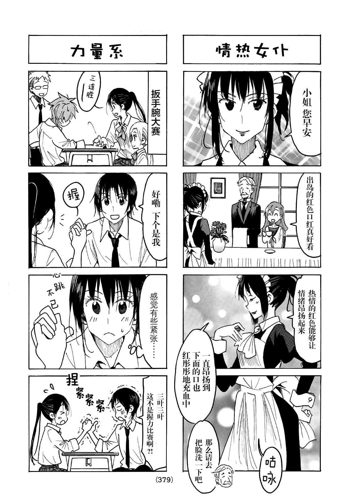 第507话2