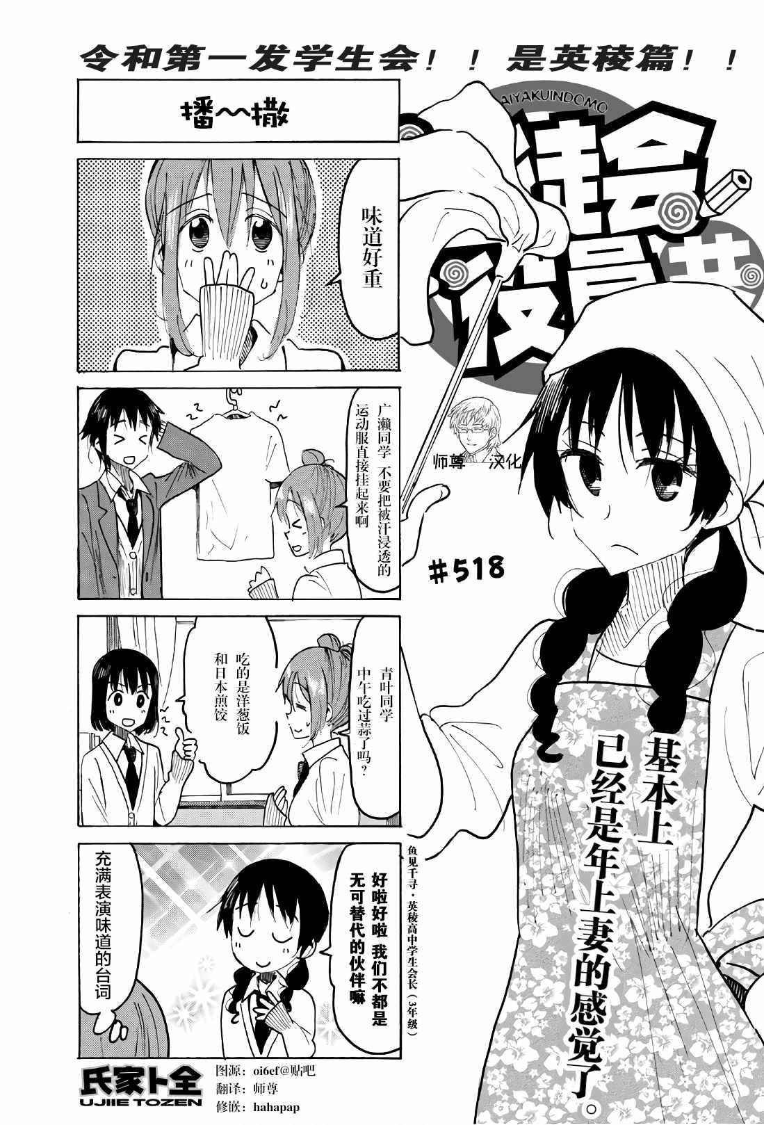第518话0