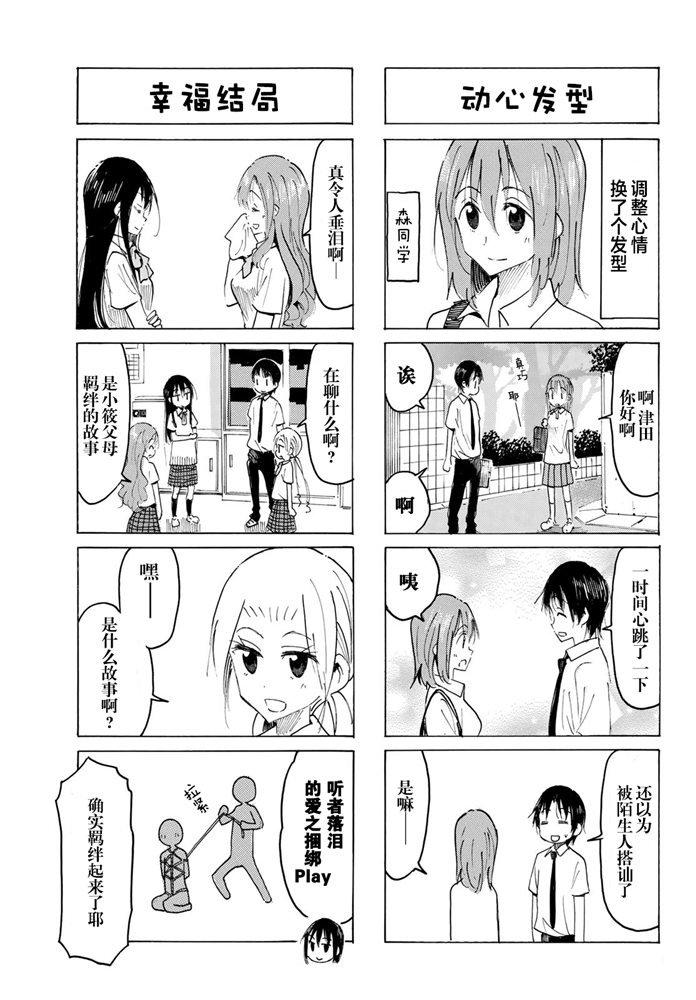 第575话2