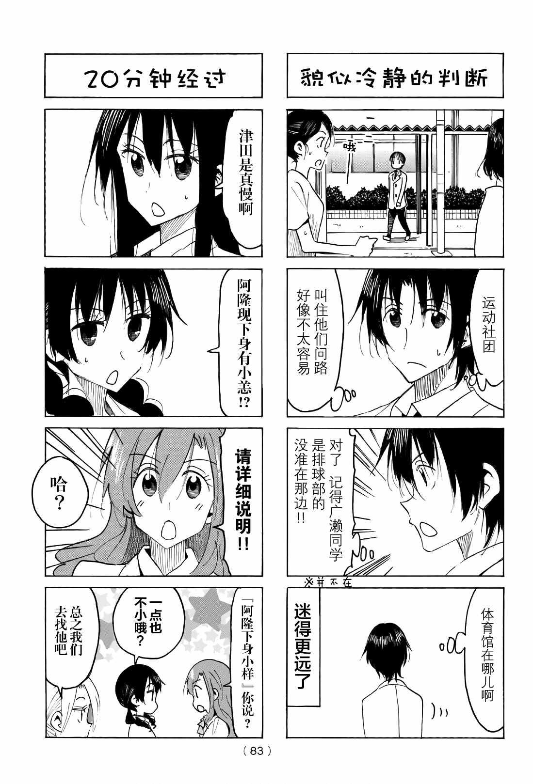 第519话2