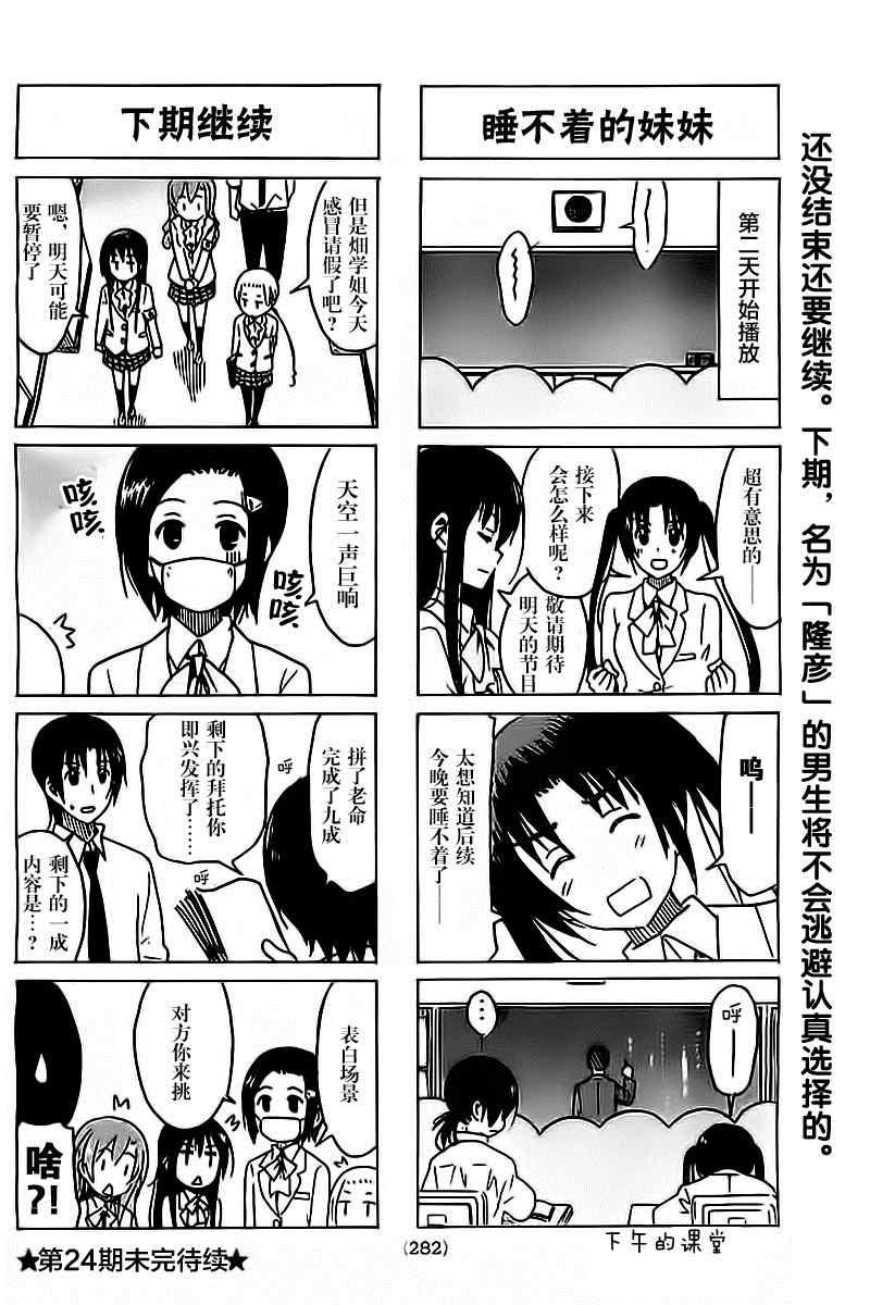 第276话3