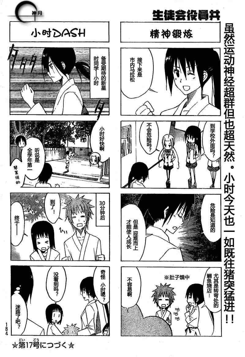 第128话3