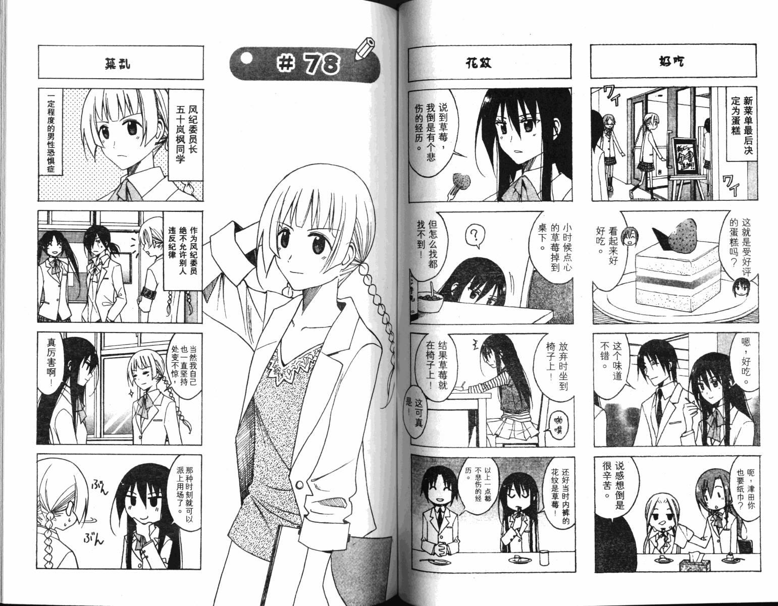 第4卷4