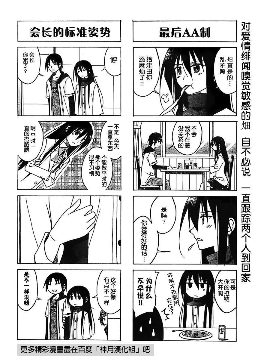 第80话3