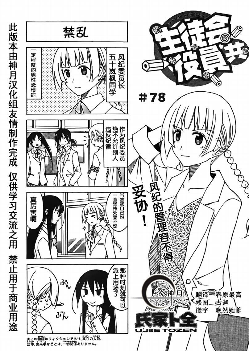 第78话0