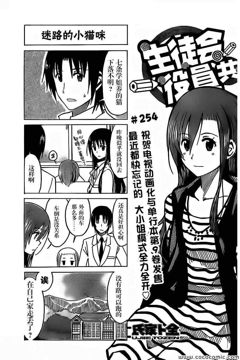 第254话0