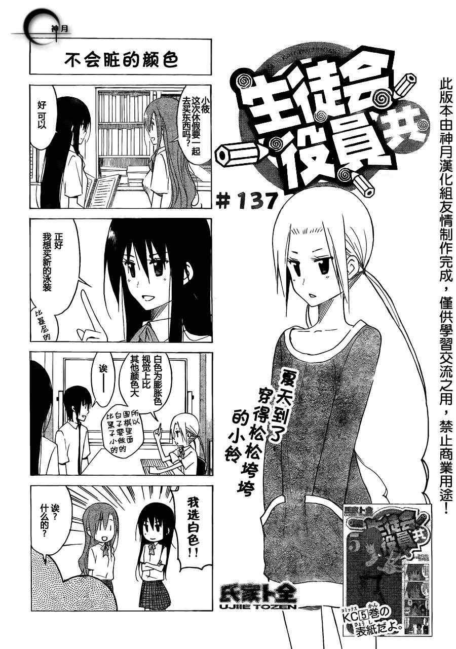 第137话 不会脏的颜色0