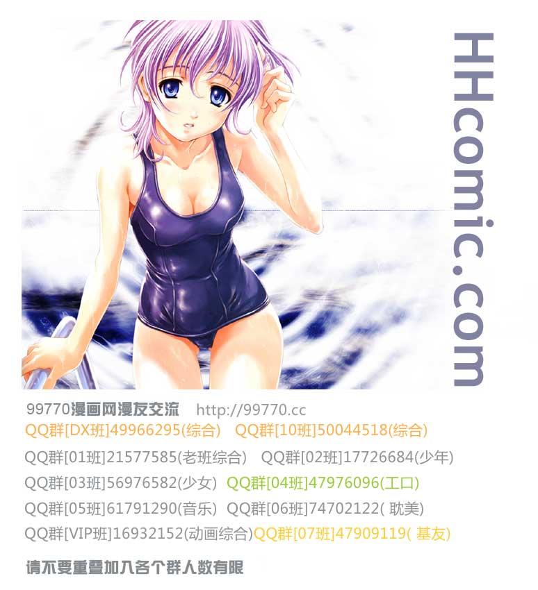 妄想学生会小说结局漫画,第201话 处女想到的崭新比喻5图