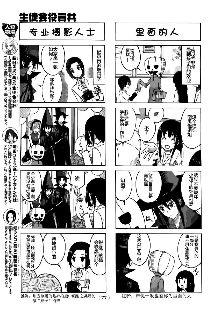 第110话2