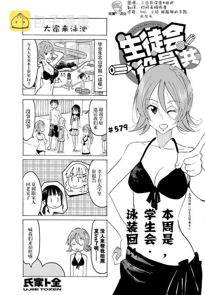 第579话0