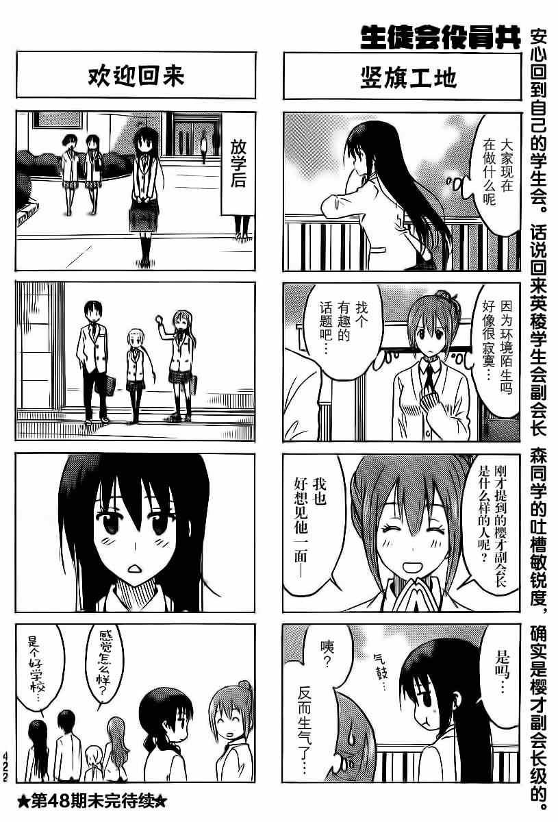 第299话3