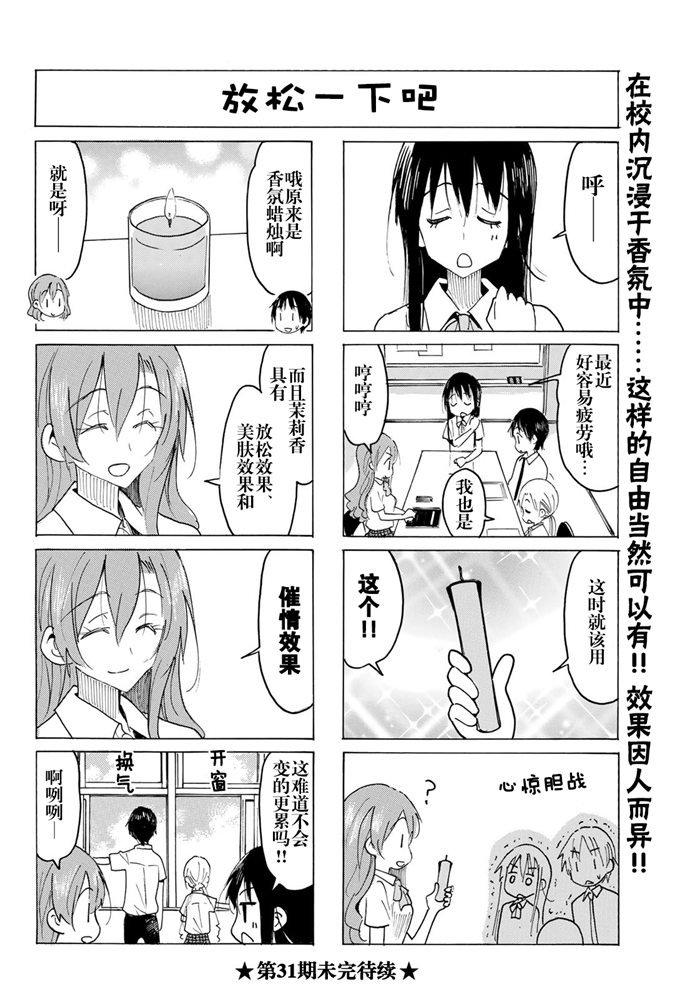 第573话3
